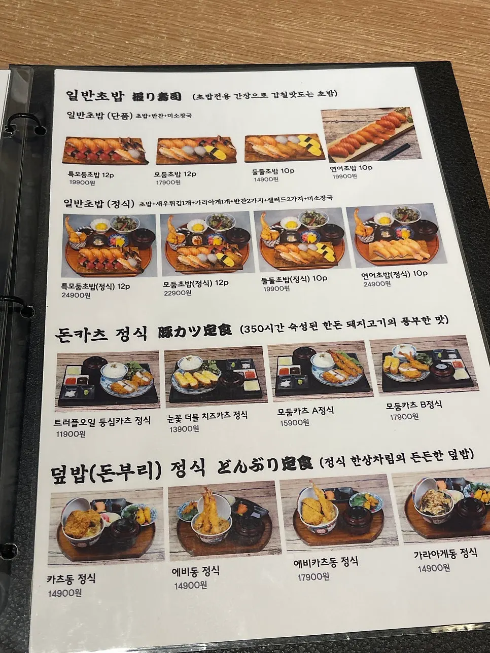 홍대구루메 세트 메뉴 안내