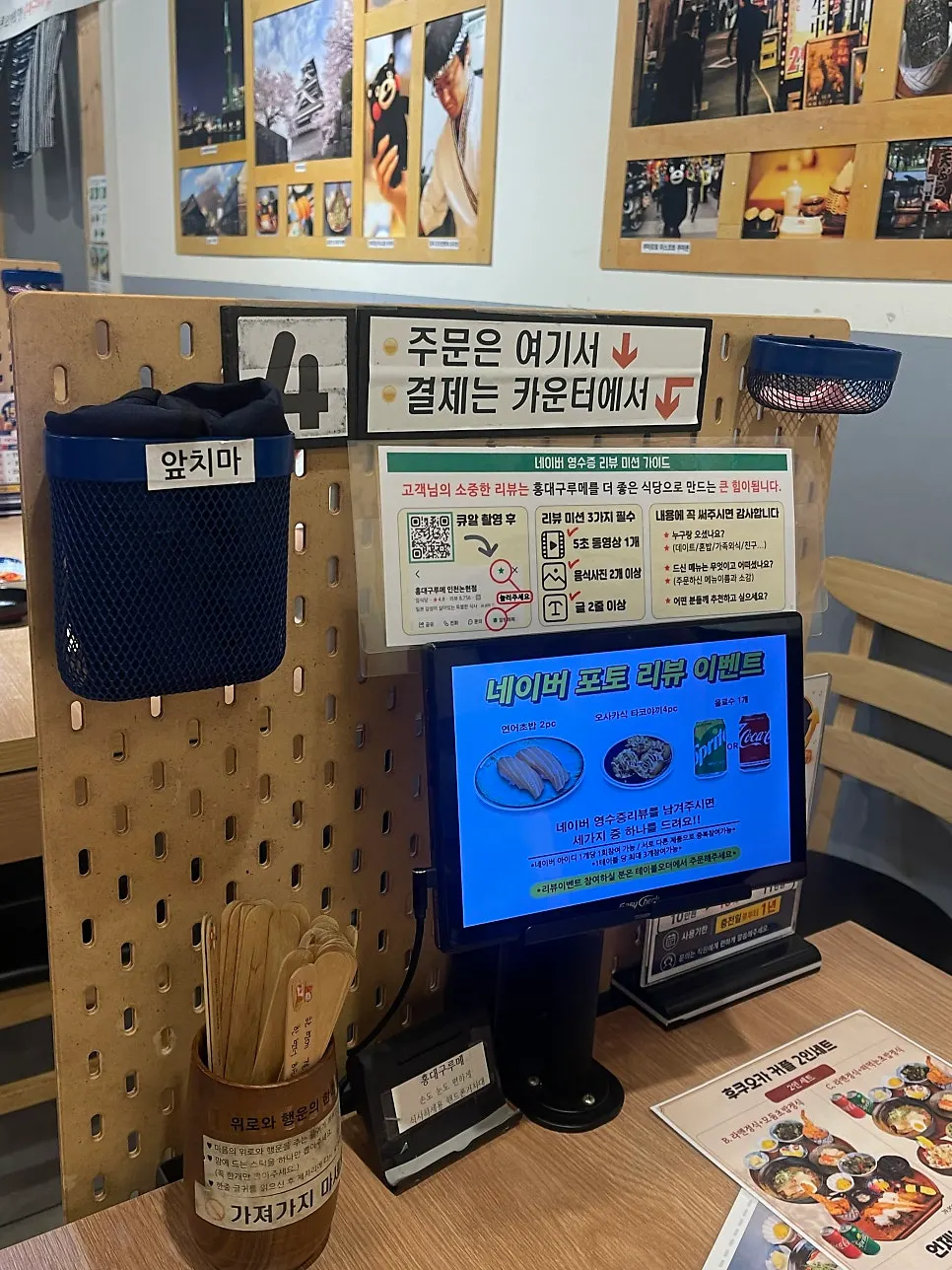 테이블 내 키오스크 주문 화면