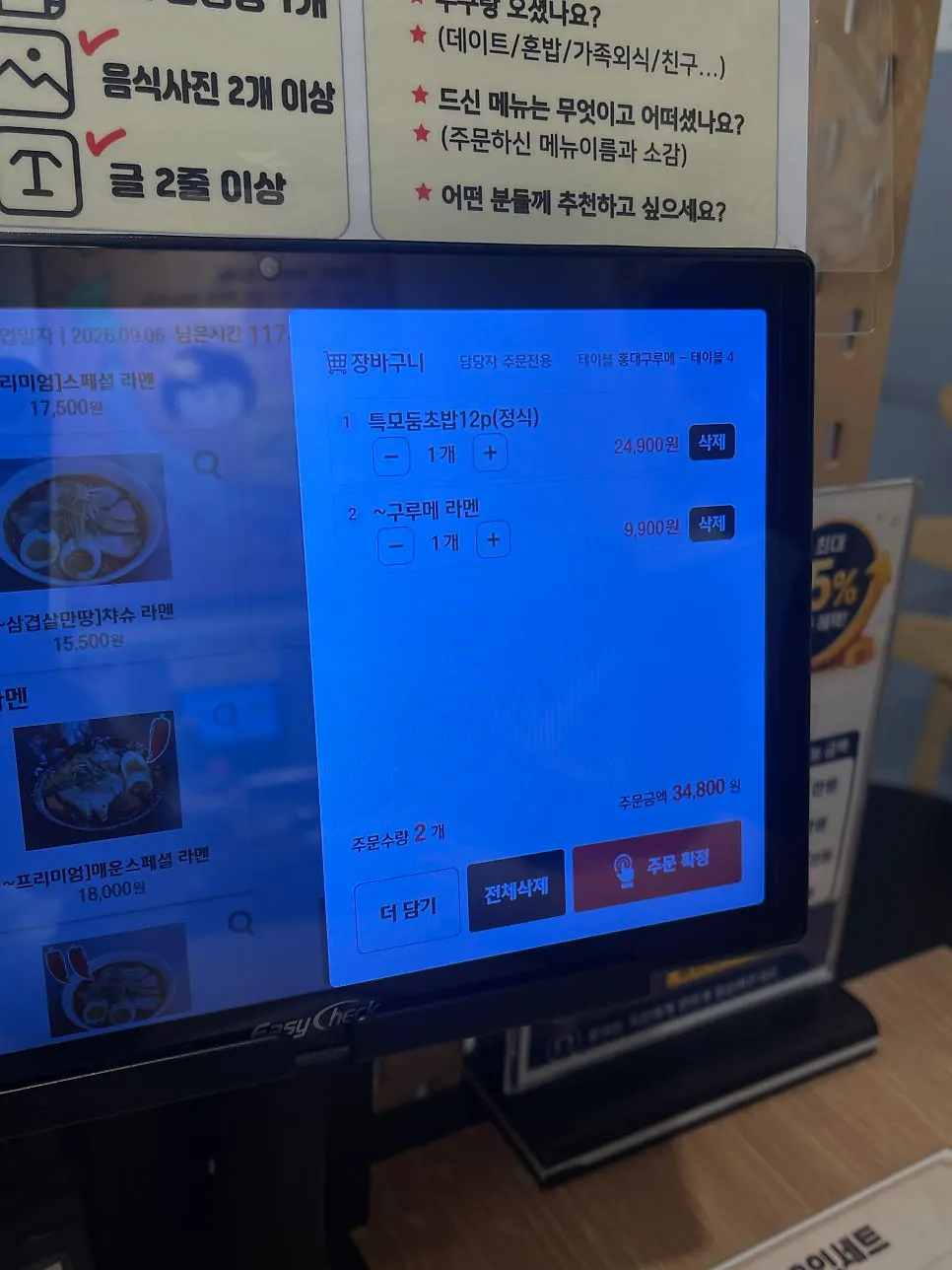베스트 메뉴를 고르는 키오스크