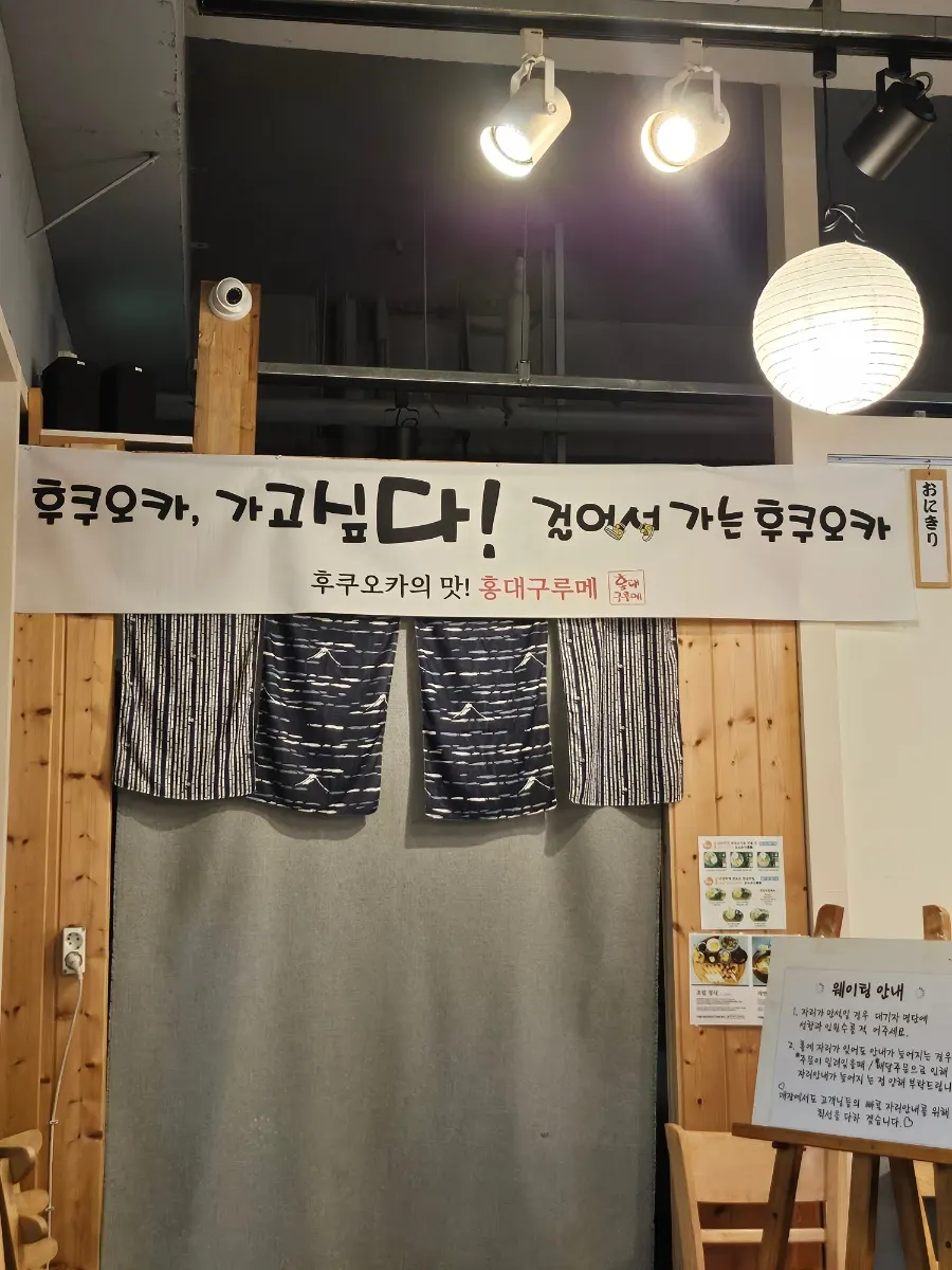 후쿠오카 사진과 소품의 매장 내부