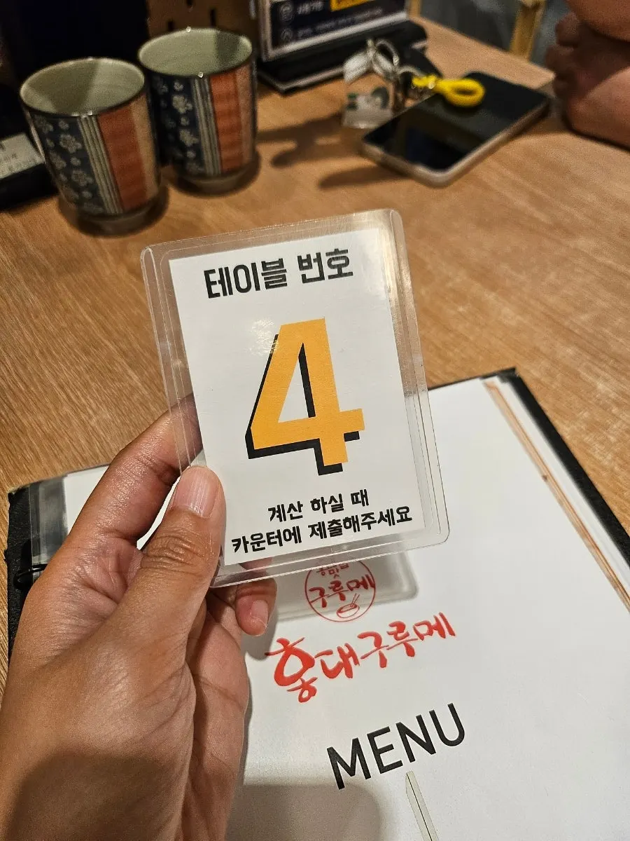 테이블 번호 카드와 주문 공간