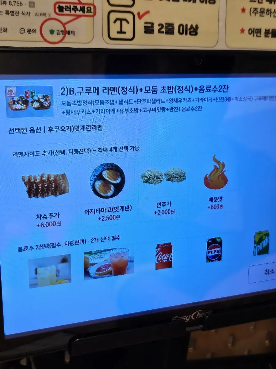 후쿠오카 커플 2인세트 구성 안내