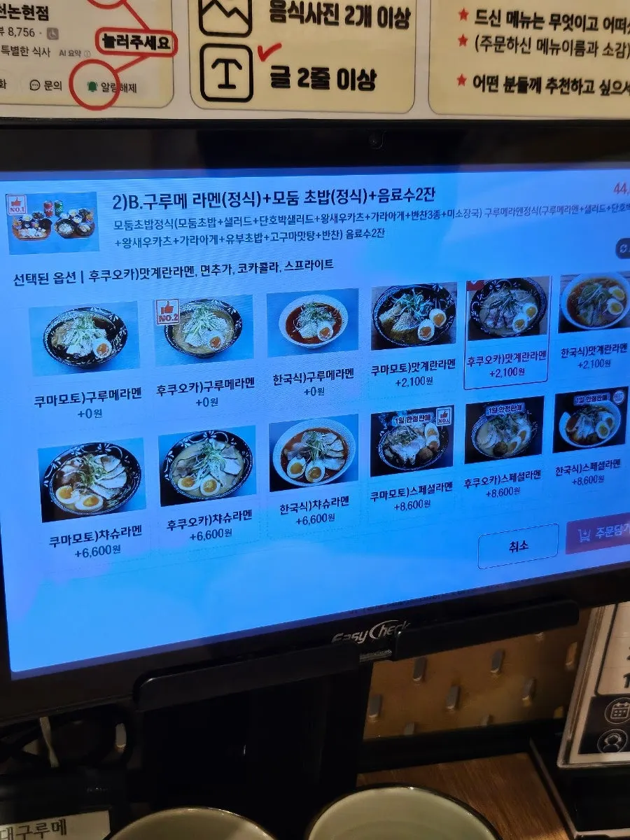 라멘과 초밥을 곁들이는 1인세트