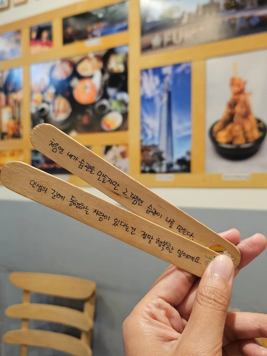 위로와 행운의 한마디 뽑기 코너