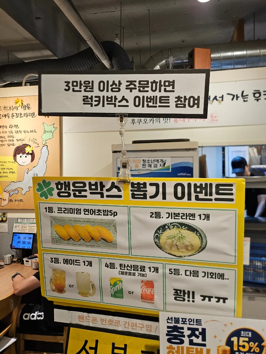 3만원 이상 주문 럭키박스 이벤트
