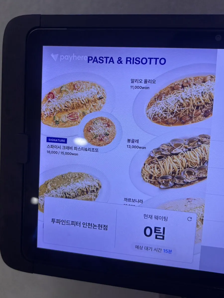 매장 앞 웨이팅 확인용 태블릿