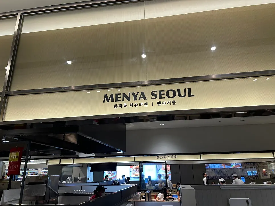 멘야서울 롯데백화점 인천점 안내