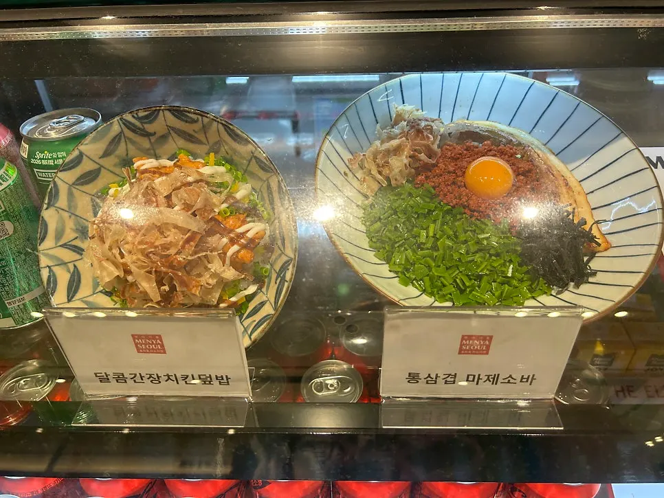 멘야서울 라멘과 덮밥 메뉴