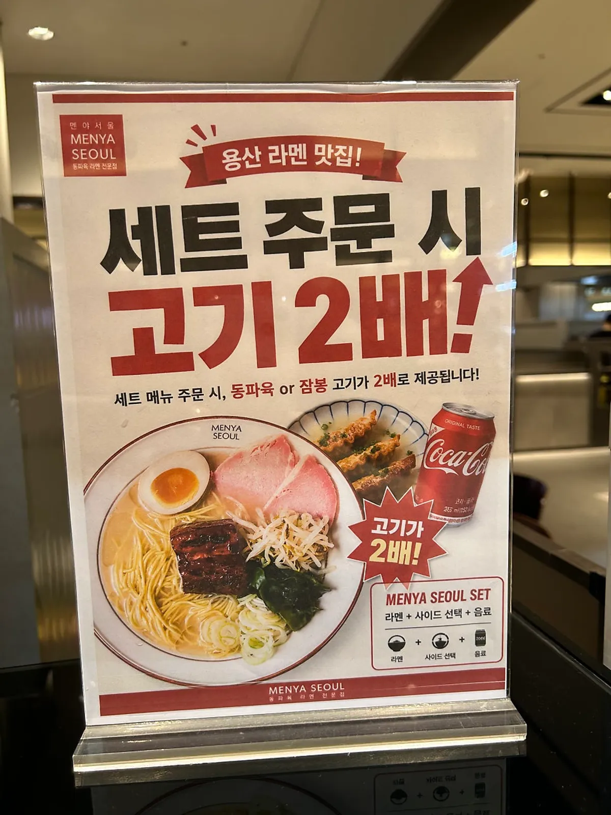 통삼겹 마제소바 세트