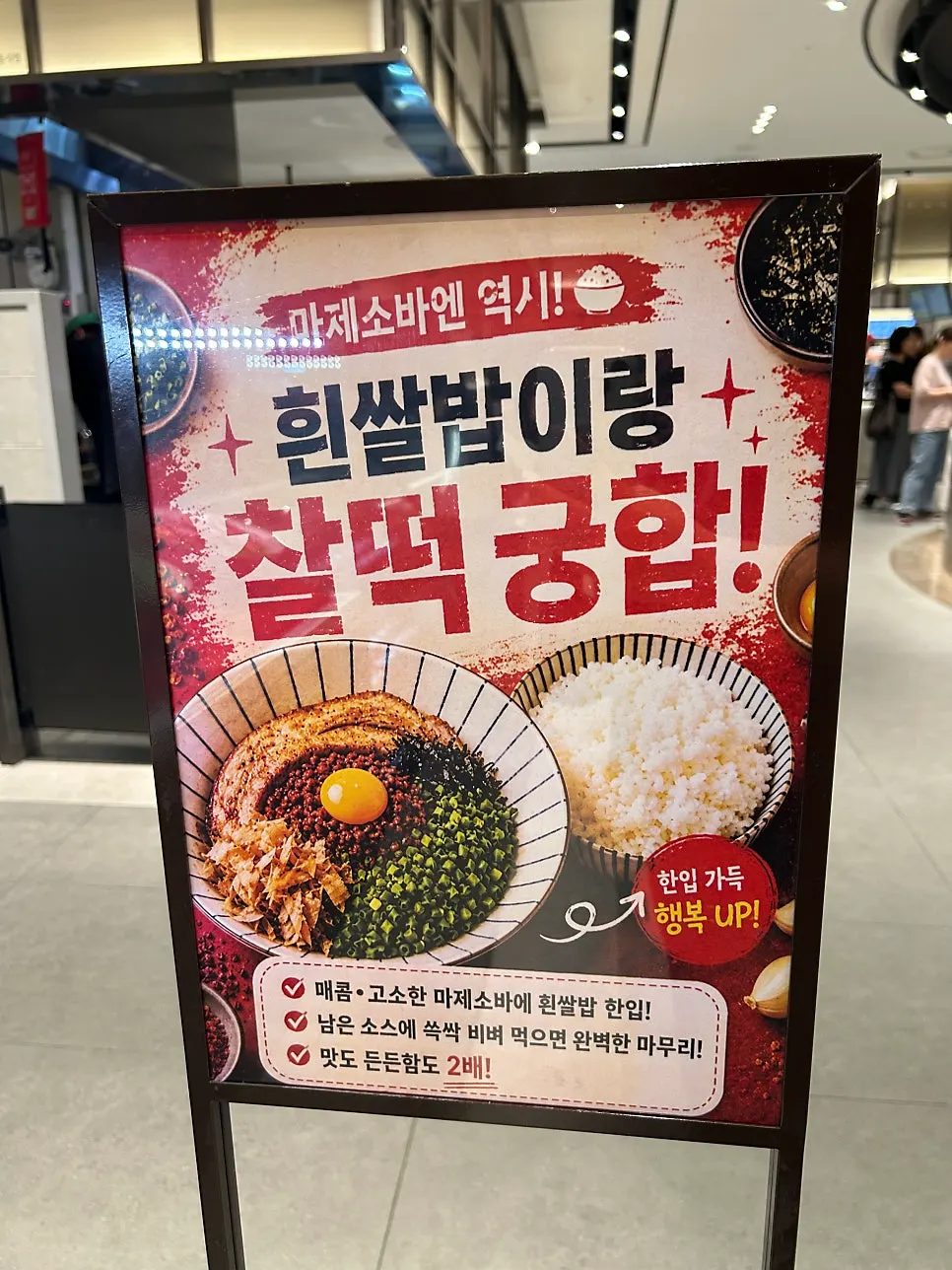 가라아게를 곁들인 마제소바 세트