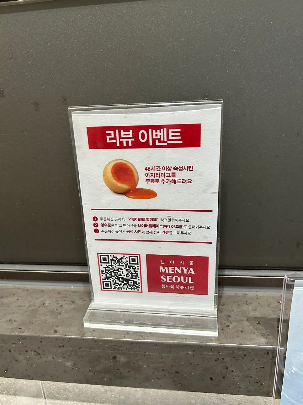 라멘 세트 고기 양 안내
