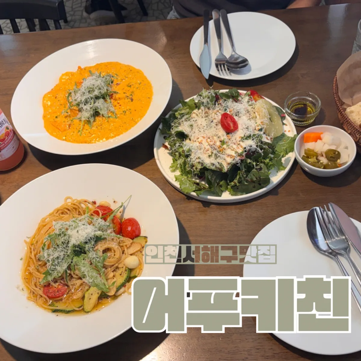 어푸키친 방문 대표 사진