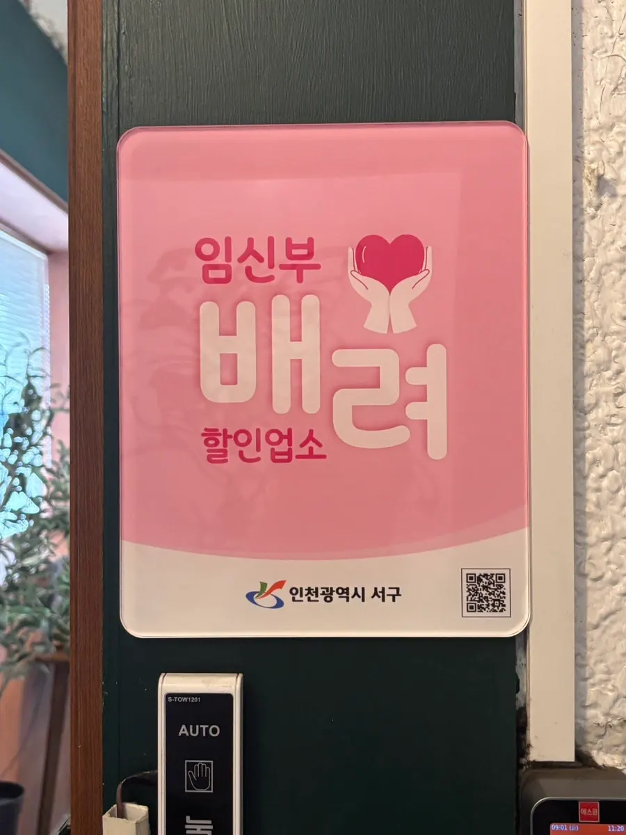 Eopu Kitchen exterior signage
