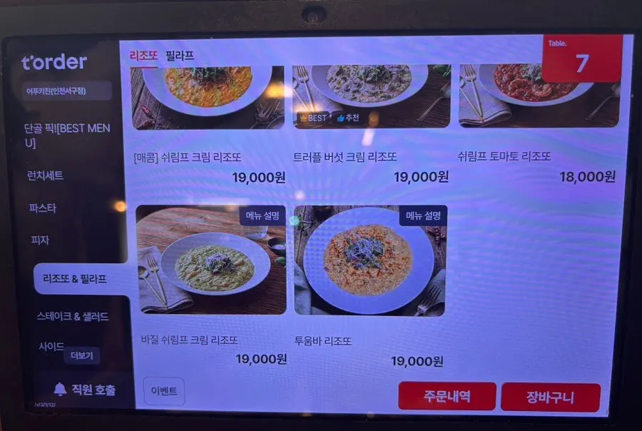 Eopu Kitchen lunch menu