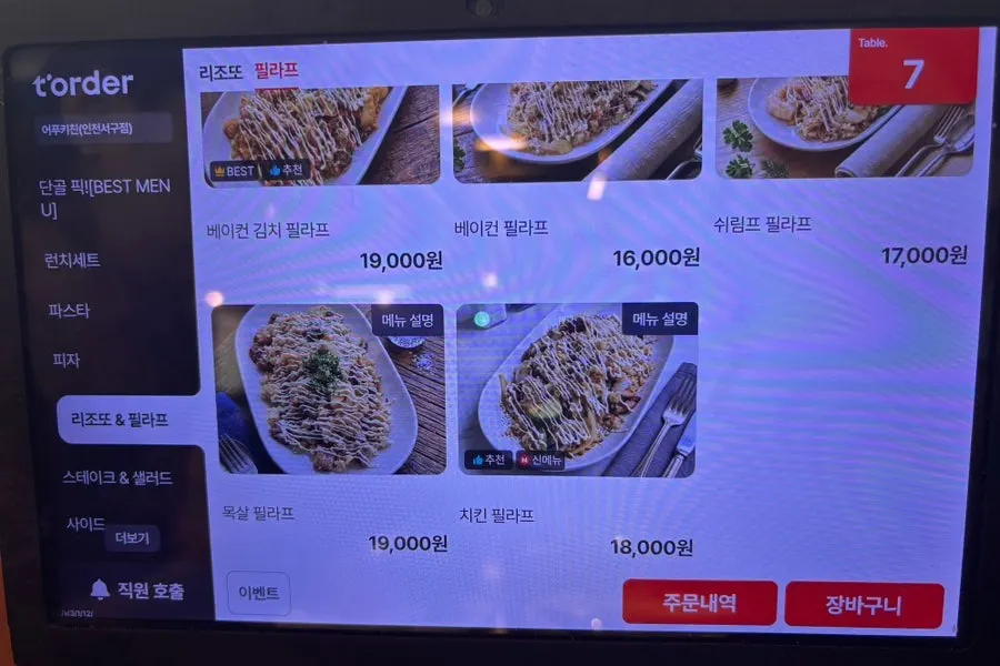 Eopu Kitchen drinks menu