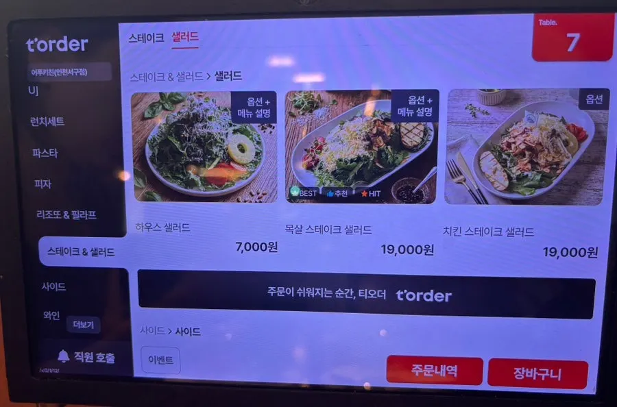Eopu Kitchen set menu