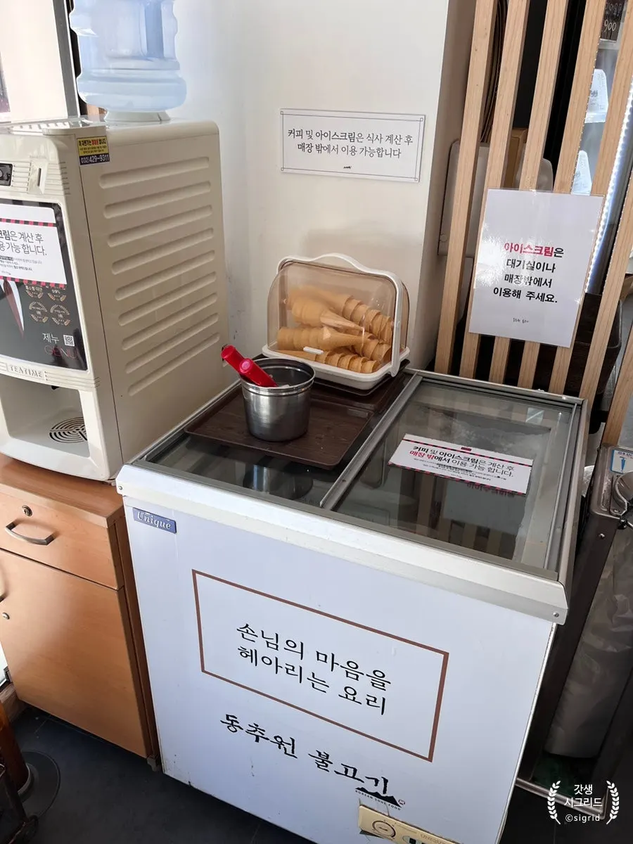 Exterior of Dongchuwon Bulgogi on Hagikso-ro