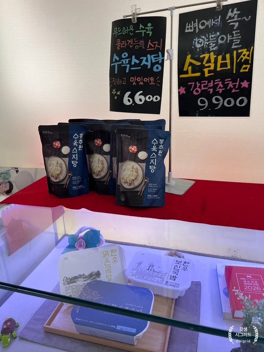 Bulgogi gift sets on display in the restaurant