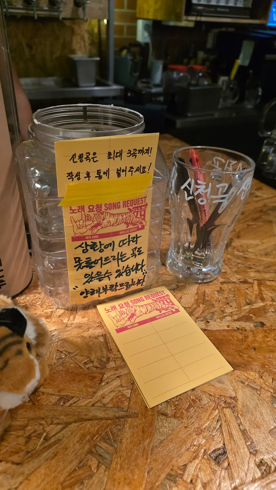 Beer fridge fully stocked at Incheon Beer Tiger