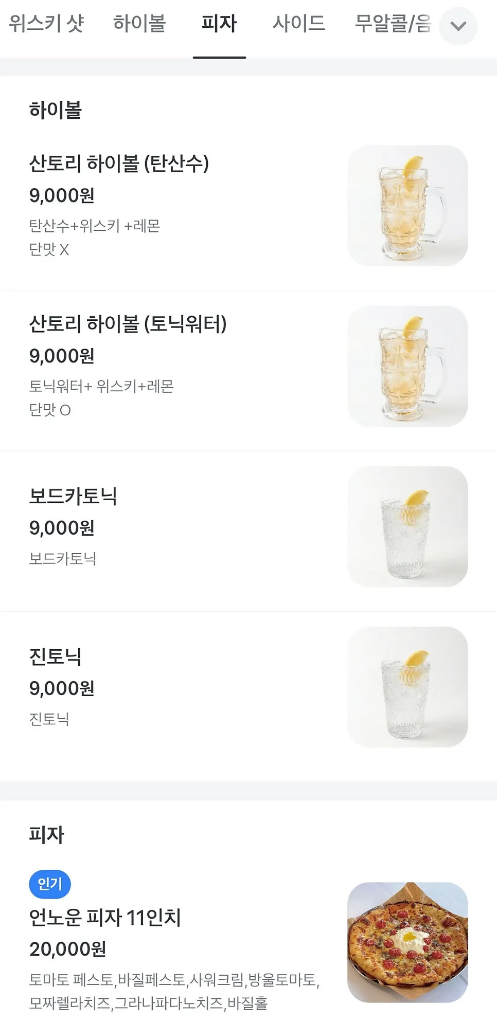 Detailed drinks menu at Incheon Beer Tiger