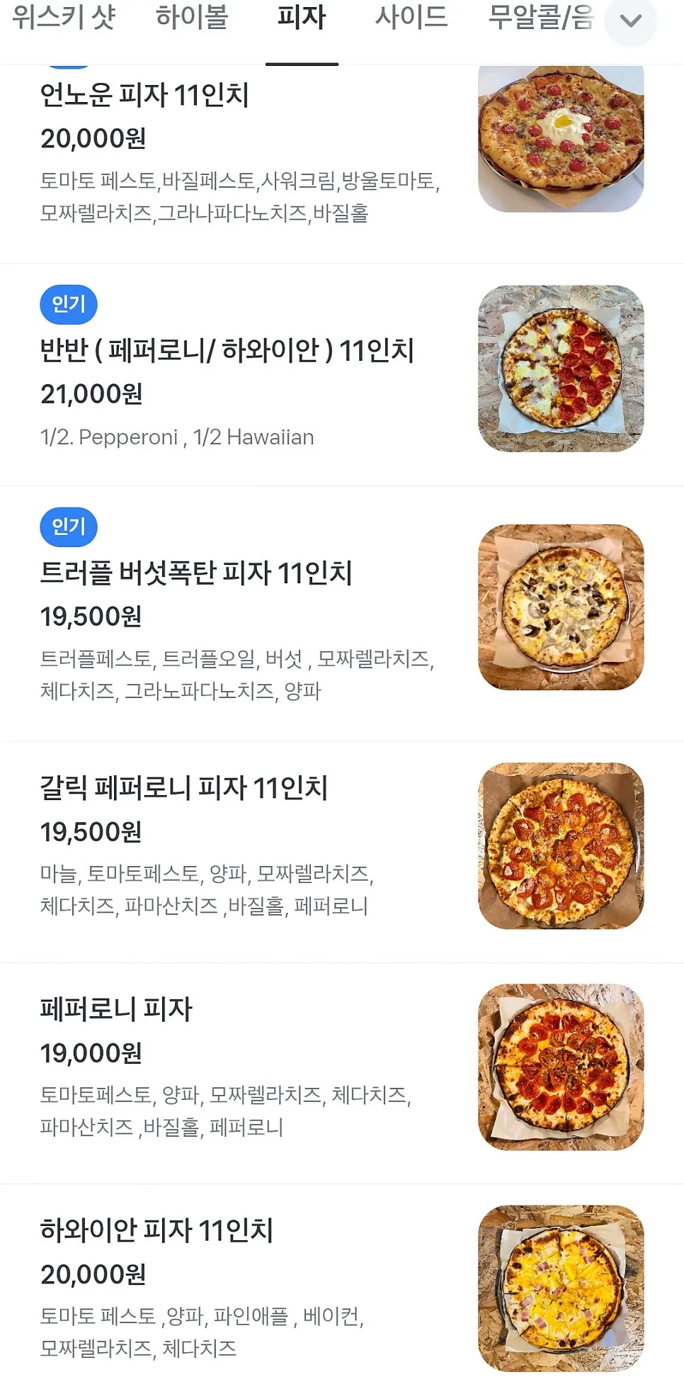 Food menu board at Incheon Beer Tiger