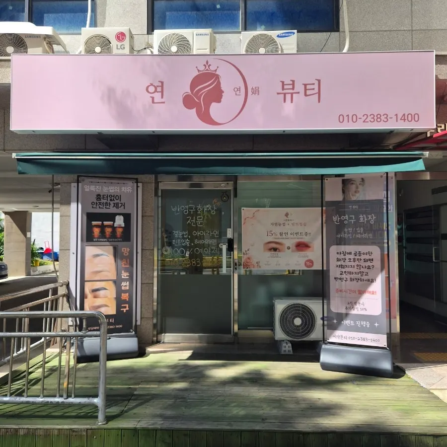좌우 눈썹 높이 차이 관련 사진