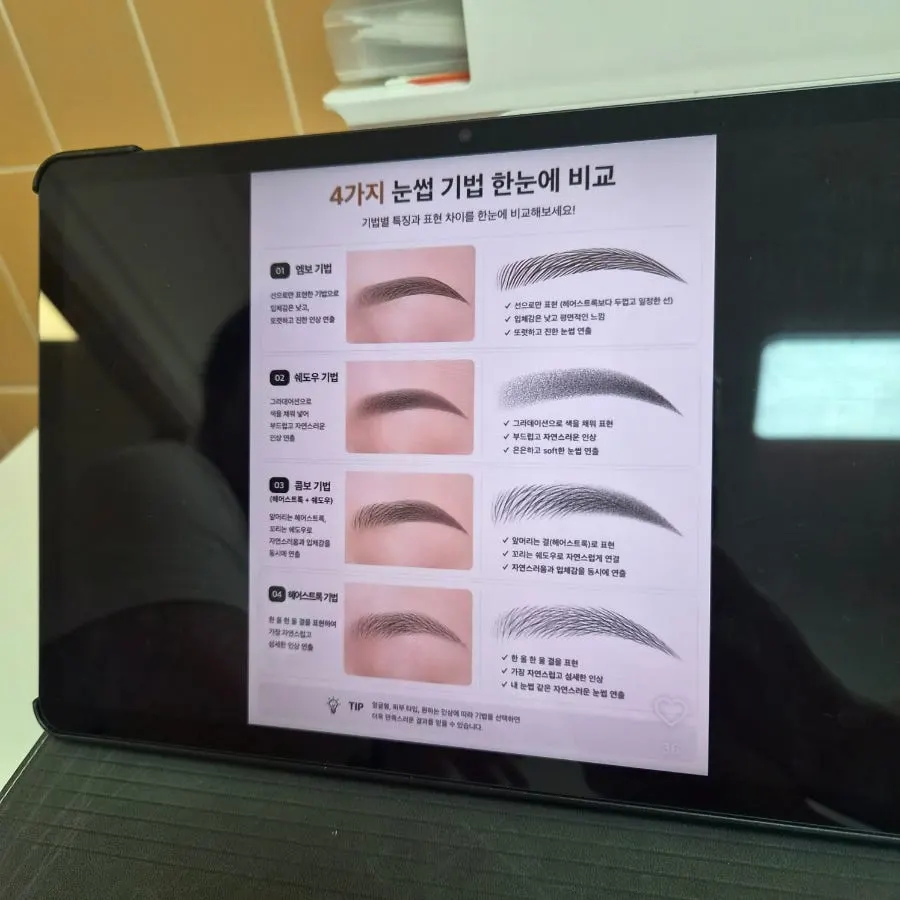 자연눈썹 균형 관련 사진