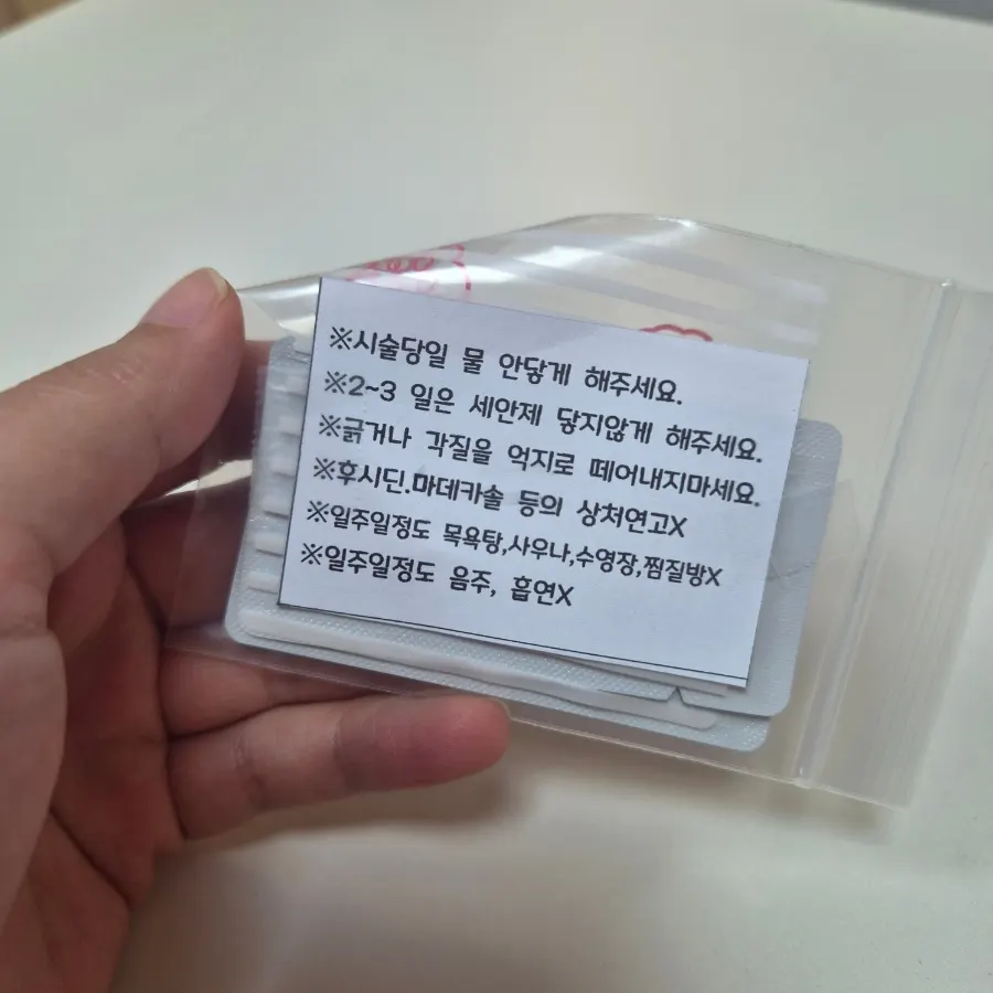 눈썹 시술 당일 관리 관련 사진