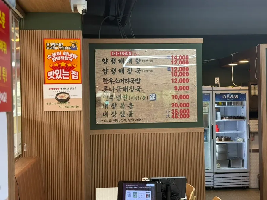 연안부두 인근 24시간 국밥 식당 내부