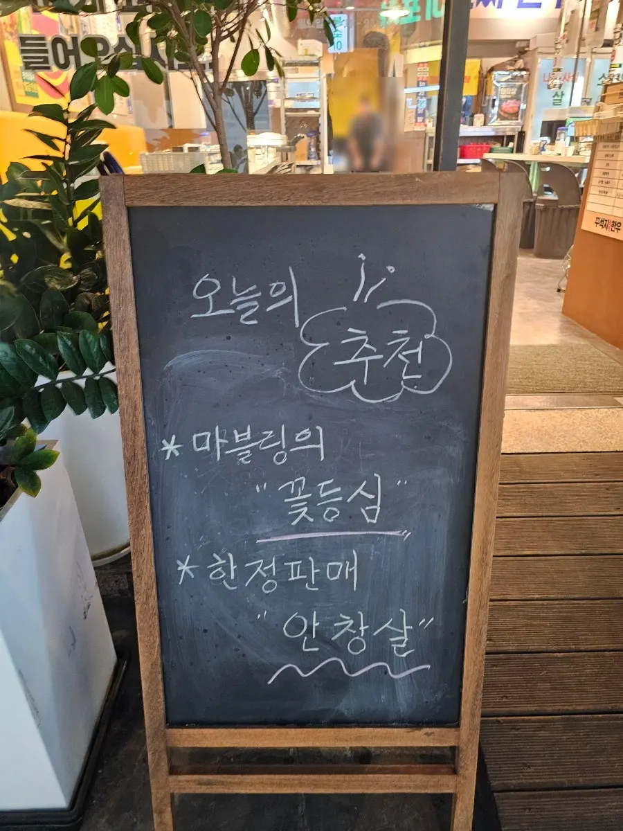 Hanwoo menu banner standing at the entrance