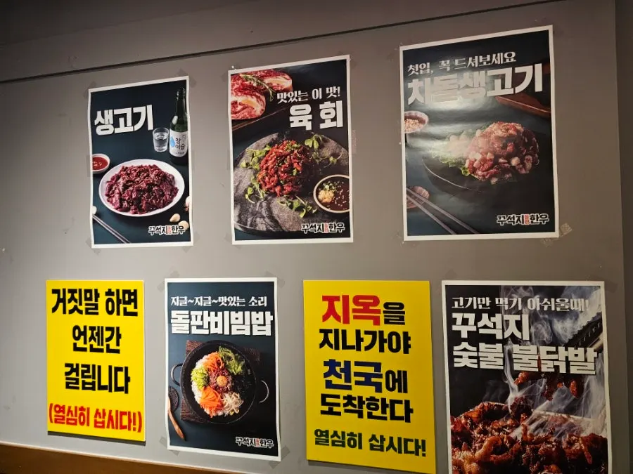 Wall decorated with a retro theme