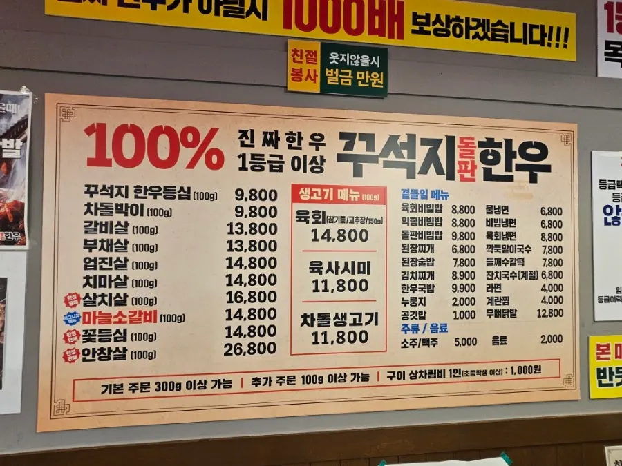 Menu board with single cuts and set menus at Kkuseokji Dolpan Hanu