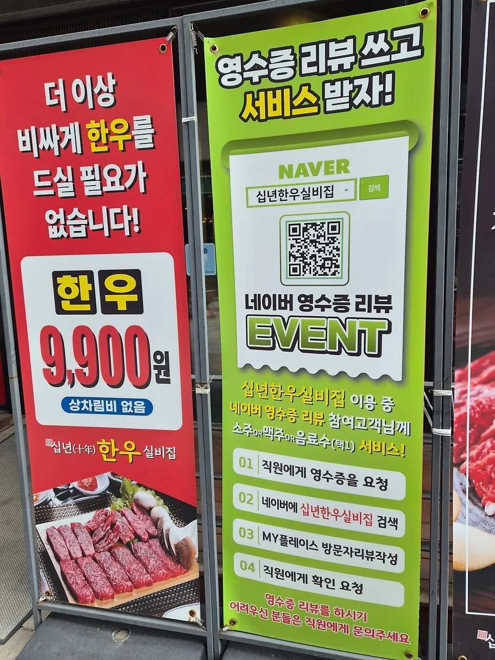 네이버 영수증 리뷰 작성 시 음료 택1 서비스 안내