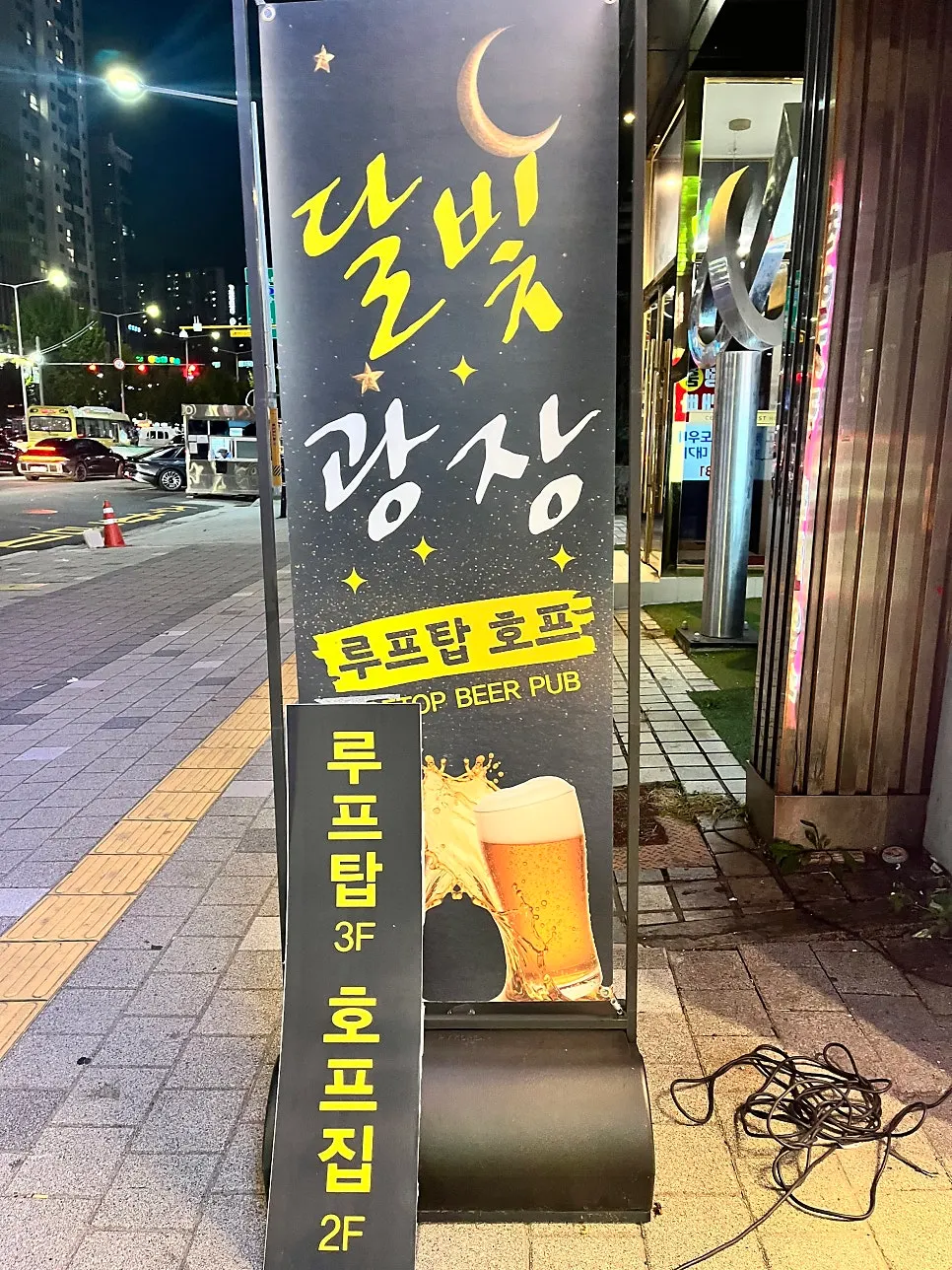 興安大路の2階にあるDalbitgwangjangの外観