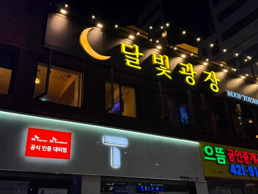 Visit information photo for Dalbitgwangjang