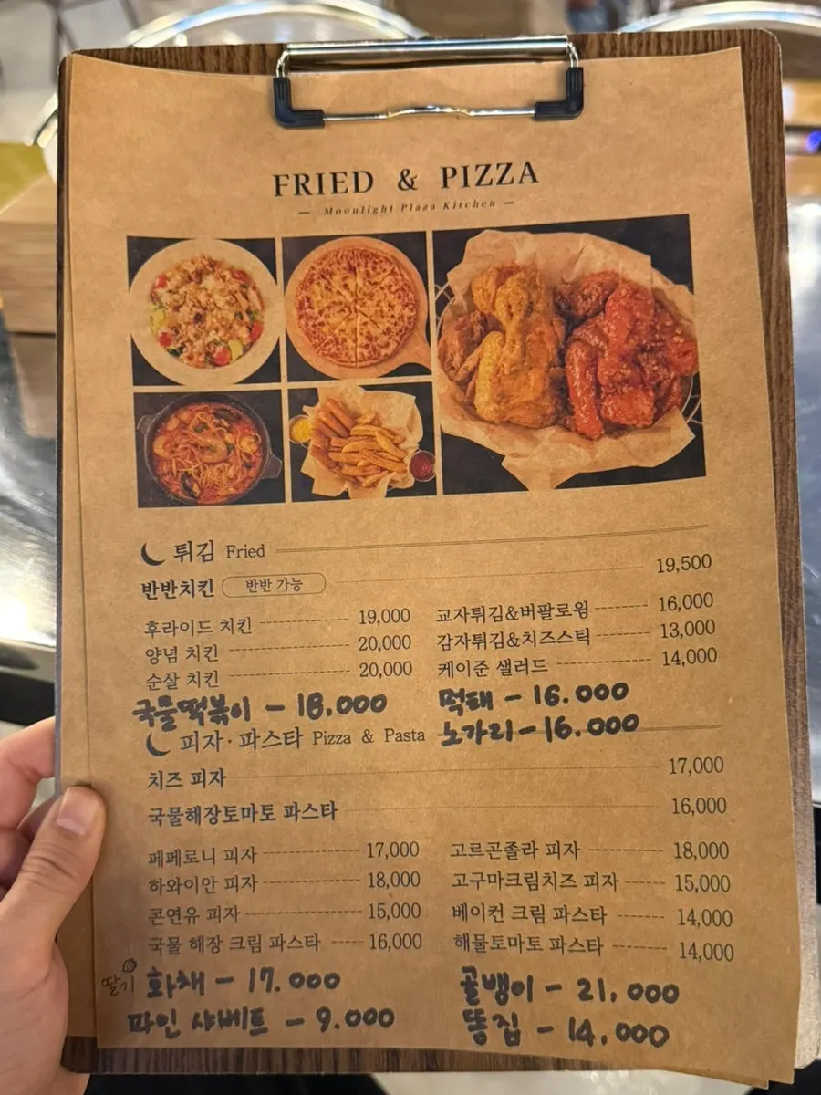 Dalbitgwangjang's menu board