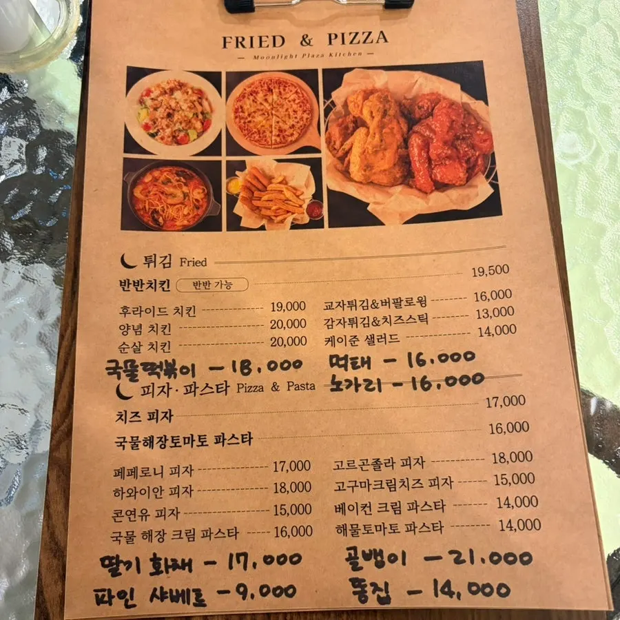 Dalbitgwangjang menu with chicken, pizza and pasta