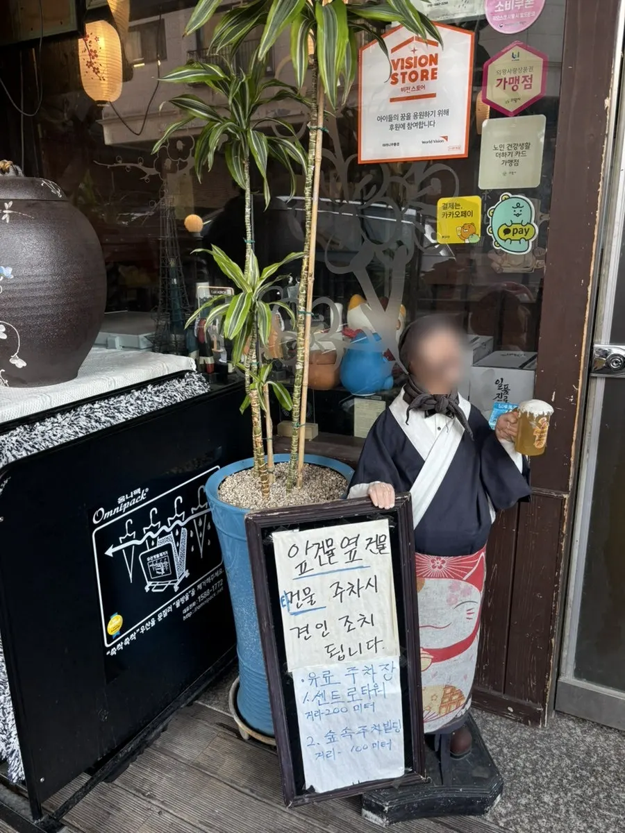 Entrance in front of the Yakiniku Pungyeong building