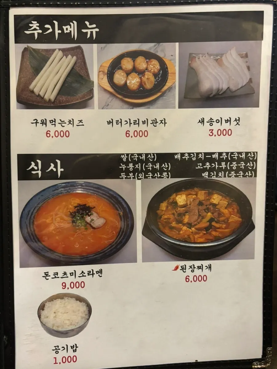 Interior decor details of Yakiniku Pungyeong
