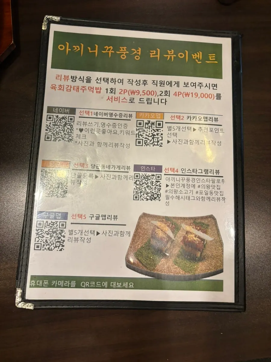 Table QR ordering screen and menu