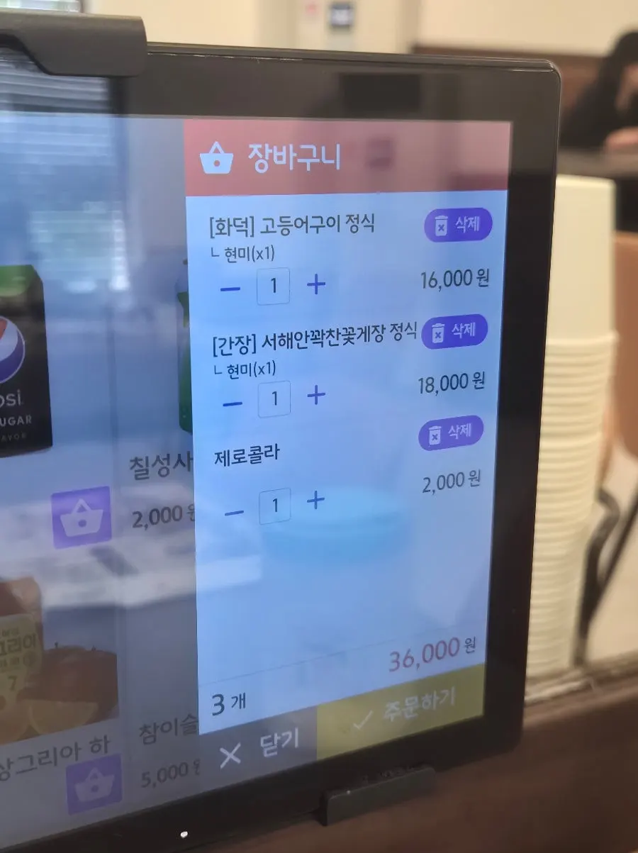 고등어구이 정식과 꽃게장 정식이 적힌 메뉴판