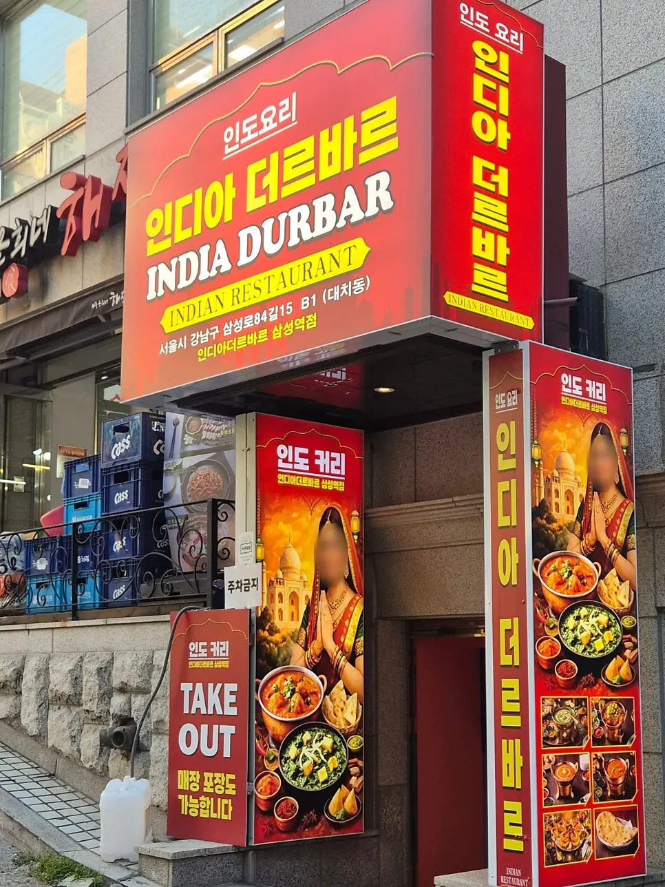 Interior of India The Durbar Samseong Station Branch with an exotic atmosphere