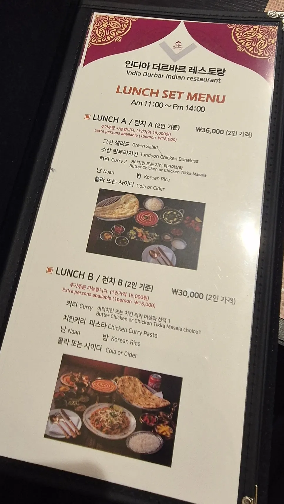 Menu board at India The Durbar Samseong Station Branch