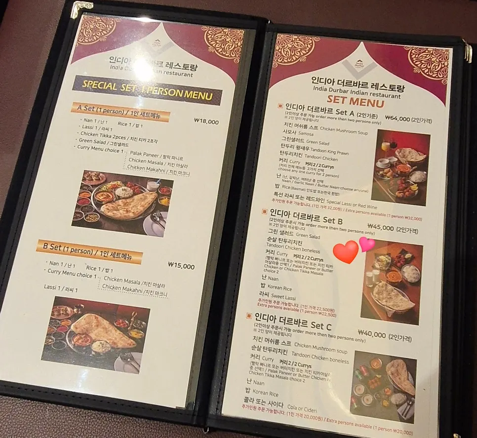 Menu page listing Indian curry dishes