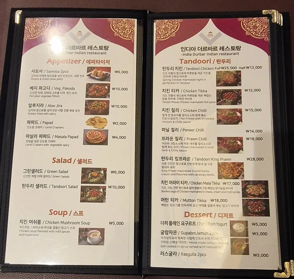 Menu page listing types of curry