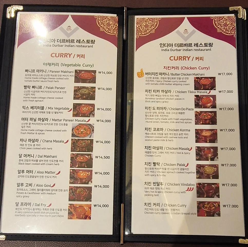 Menu page for naan and side dishes