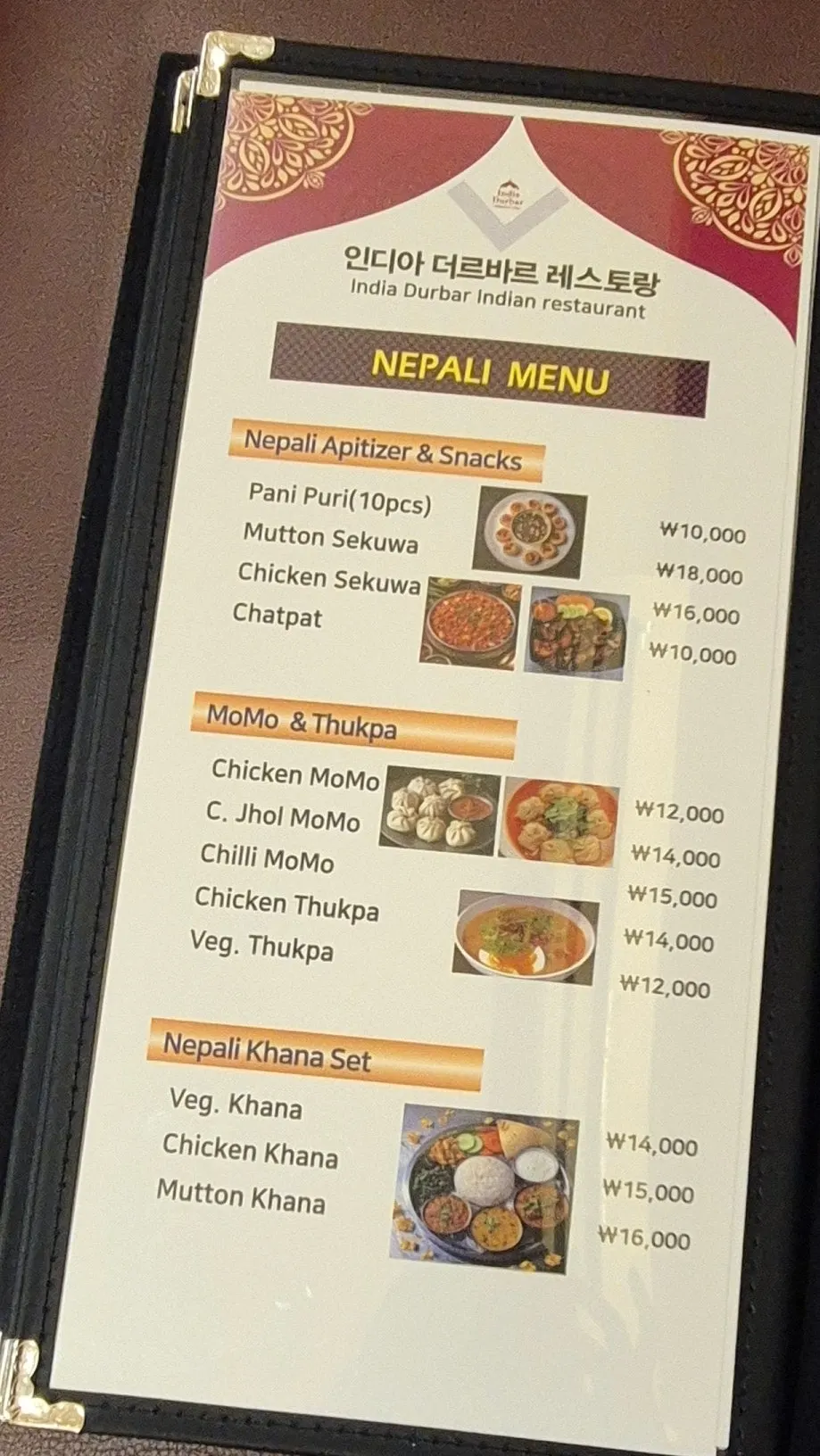 Tall, vertically laid-out menu of India The Durbar