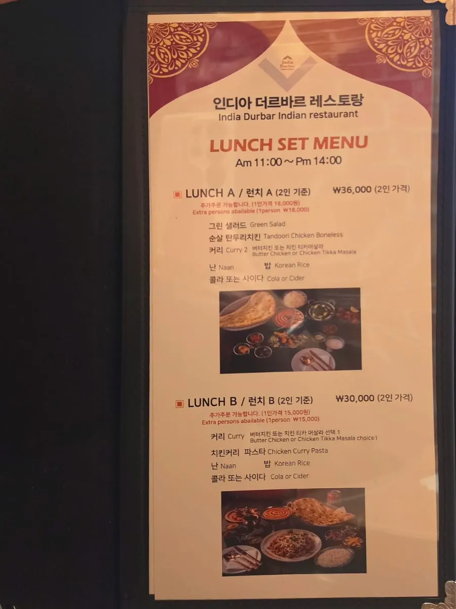 인도 음식 세트 메뉴 안내판