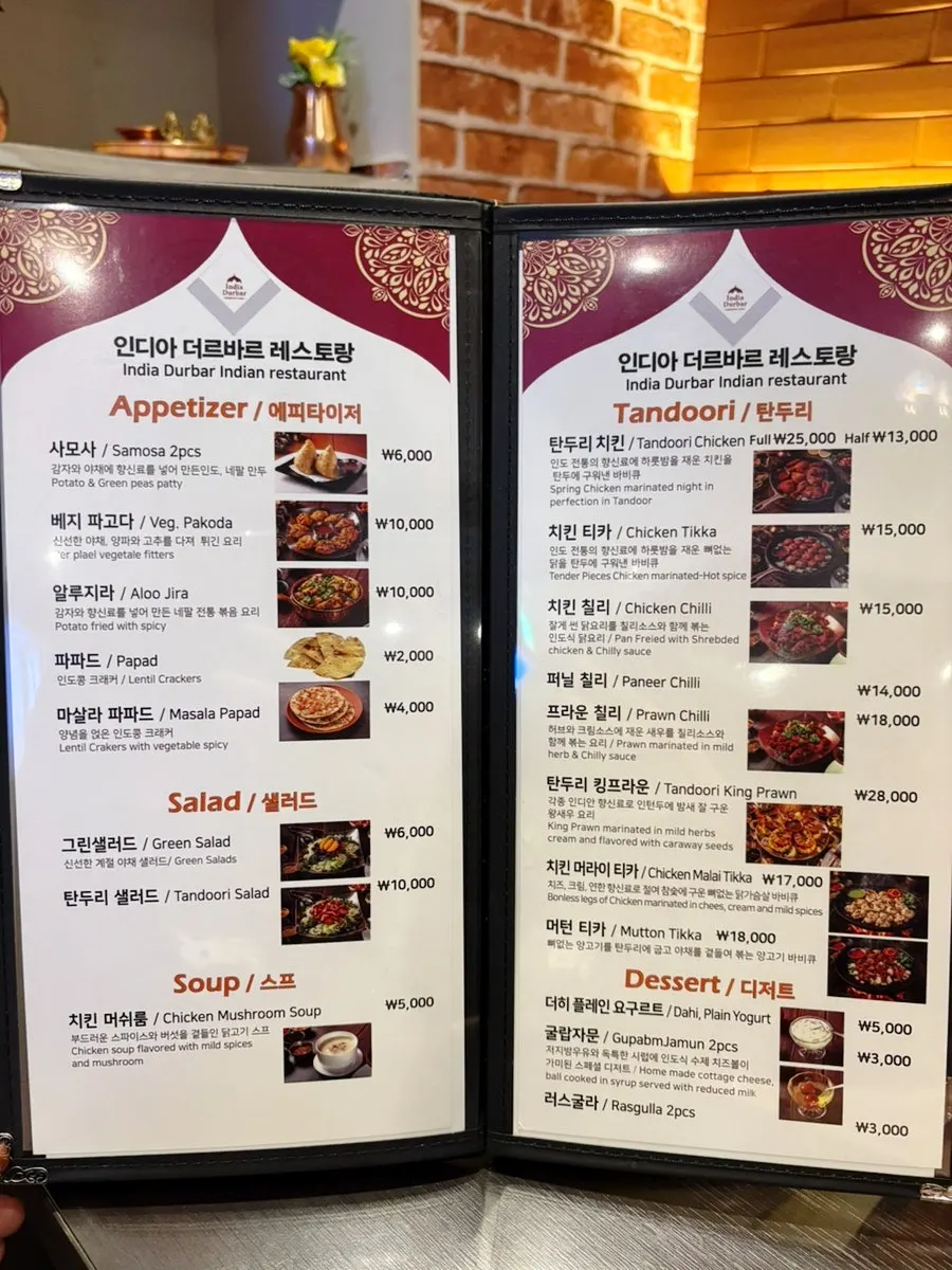 커리 종류가 적힌 메뉴판 페이지