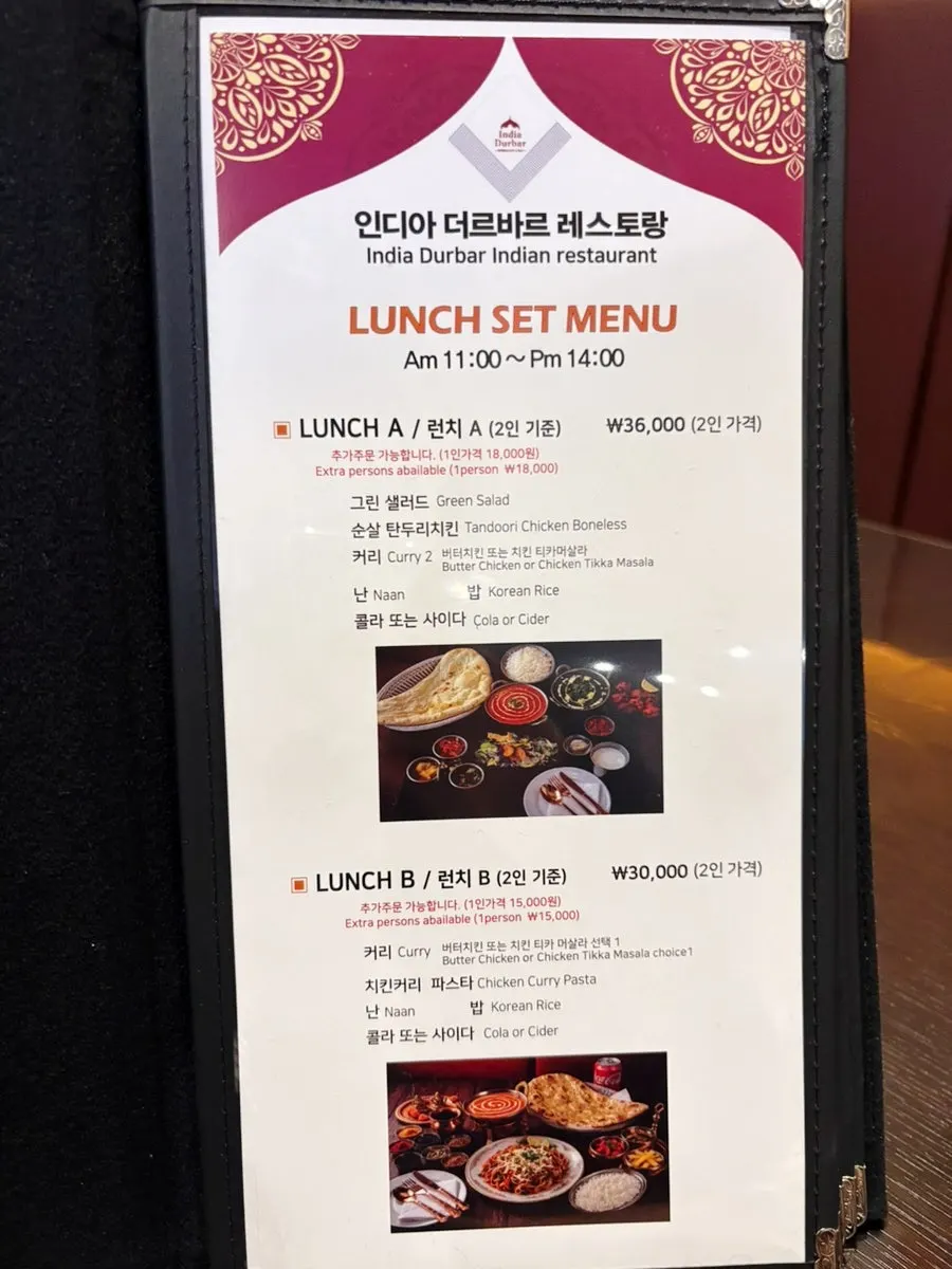 인디아더르바르 삼성역점 메뉴판 마지막 장